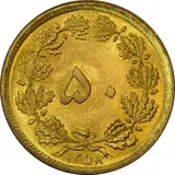سکه 50 دینار