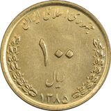 100-rial-imam-reza-shrine-bronze