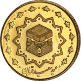 1000-rial-eid-qurban