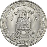 20-rial-eight-years-sacred-defense