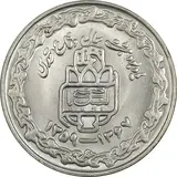 20-rial-eight-years-sacred-defense