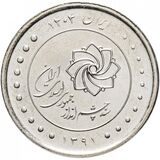 2000-rial-future-perspective-1404