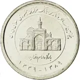 2000-rial-50th-years-established-centeral-bank