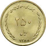 250-rial-bronze