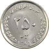 250-rial-nickel