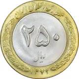 250-rial-bi-metal
