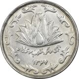 50-rial-tenth-annivesary-revolution