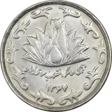 50-rial-tenth-annivesary-revolution