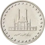 50-rial-masoumeh-shrine-nickel