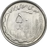 50-rial-nickel