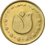 500-rial-khorramshahr-iiberation