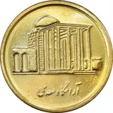500-rial-saadi-tomb