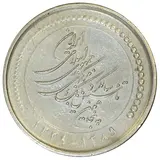 5000-rial-50th-anniversary-of-the-central-bank