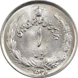 1-rial-50th-year