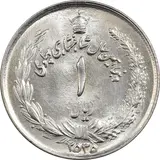 1-rial-50th-year