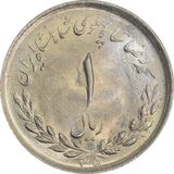 1-rial-mosaddegh