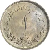 1-rial-mosaddegh