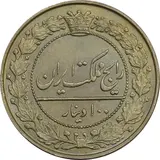 100-dinars