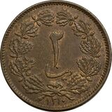 2-dinars