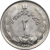 2-rials-50th-year