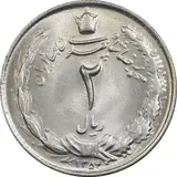 2-rials-two-crown