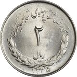 2-rials-mosaddegh