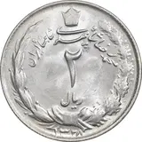 2-rials-silver