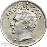 20-rials-50th-year
