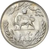 20-rials-fao-type-one
