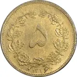 5-dinars-bronze