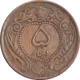 5-dinars-copper
