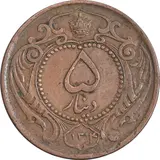 5-dinars-copper