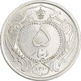 5-dinars-nickel