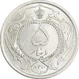 5-dinars-nickel