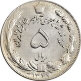 5-rials-aryamehr
