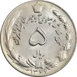 5-rials-aryamehr