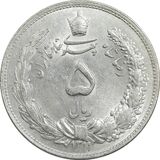 5-rials