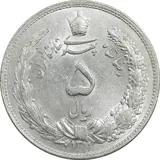 5-rials