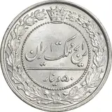 50-dinars-nickel