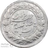 shahi-saheb-zaman