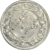 سکه شاباش سری مع الحق و الحق