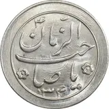 سکه شاباش صاحب زمان - نوع دوم