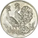 سکه شاباش سری طاووس peafowl