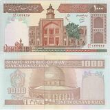 1000-rial-feizieh-school