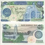 200-rial-tomb-of-Avicenna