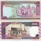 2000-rial-khorramshahr-liberation