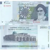 20000-rial-al-aqsa-mosque