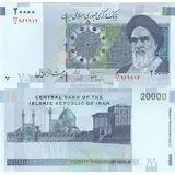 20000-rial-small-bust