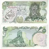 50-rial