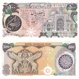 500-rial-shrine